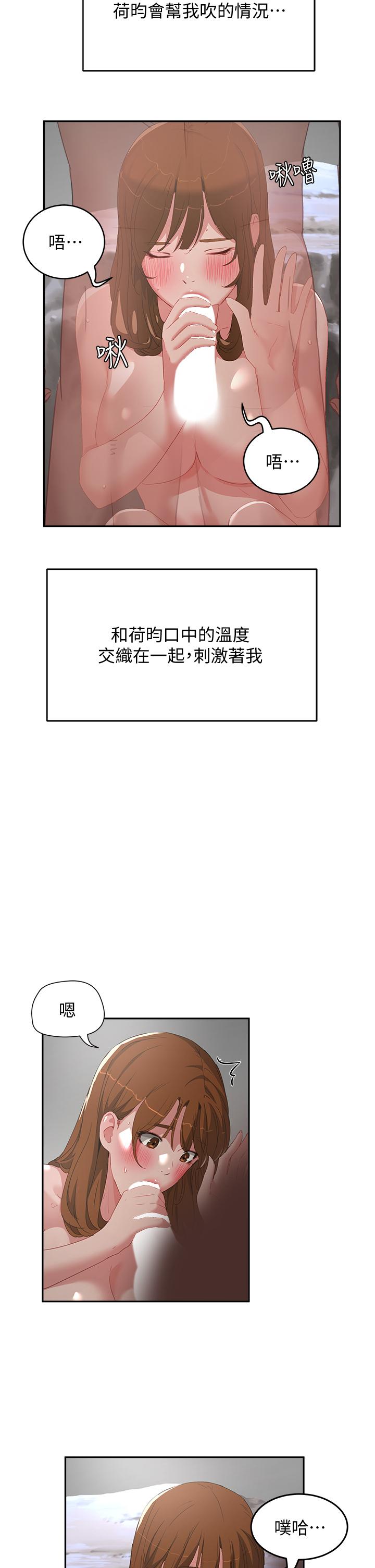 3P - 夏日深处