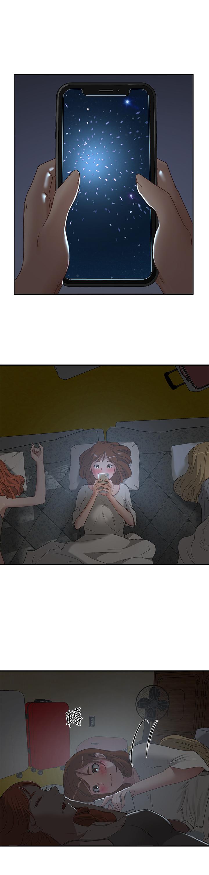 26P - 夏日深处