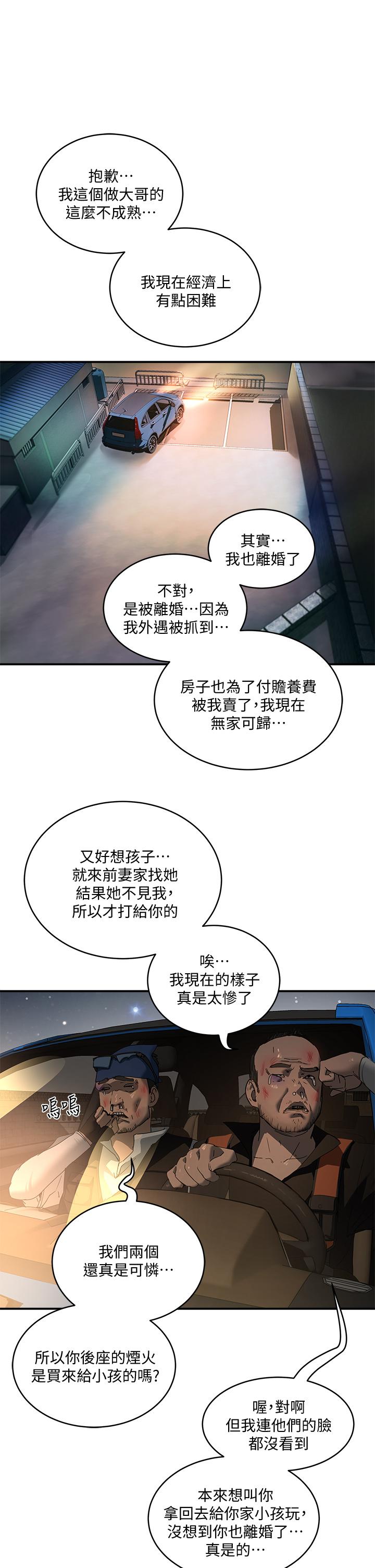 2P - 夏日深处