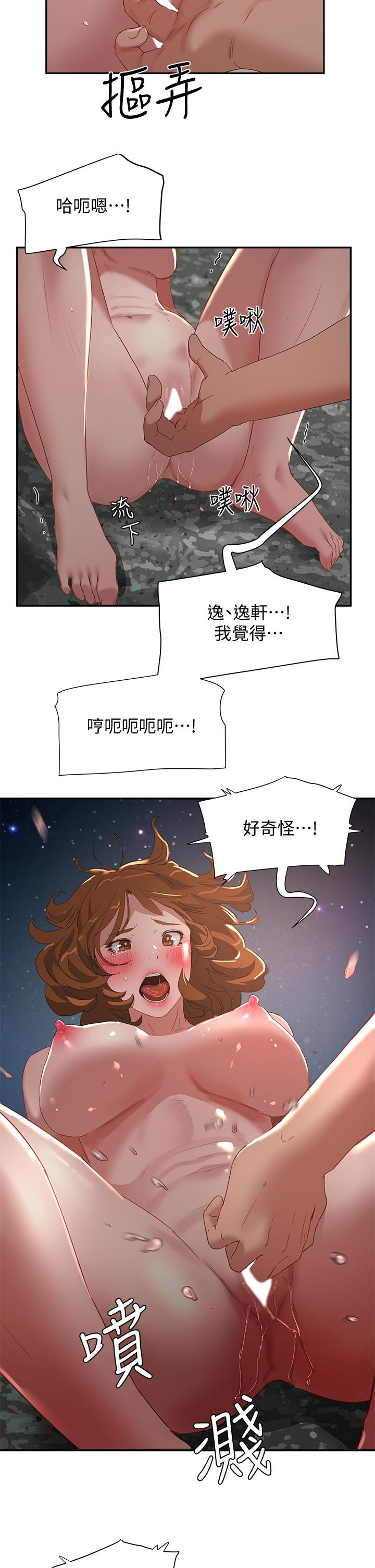 5P - 夏日深处