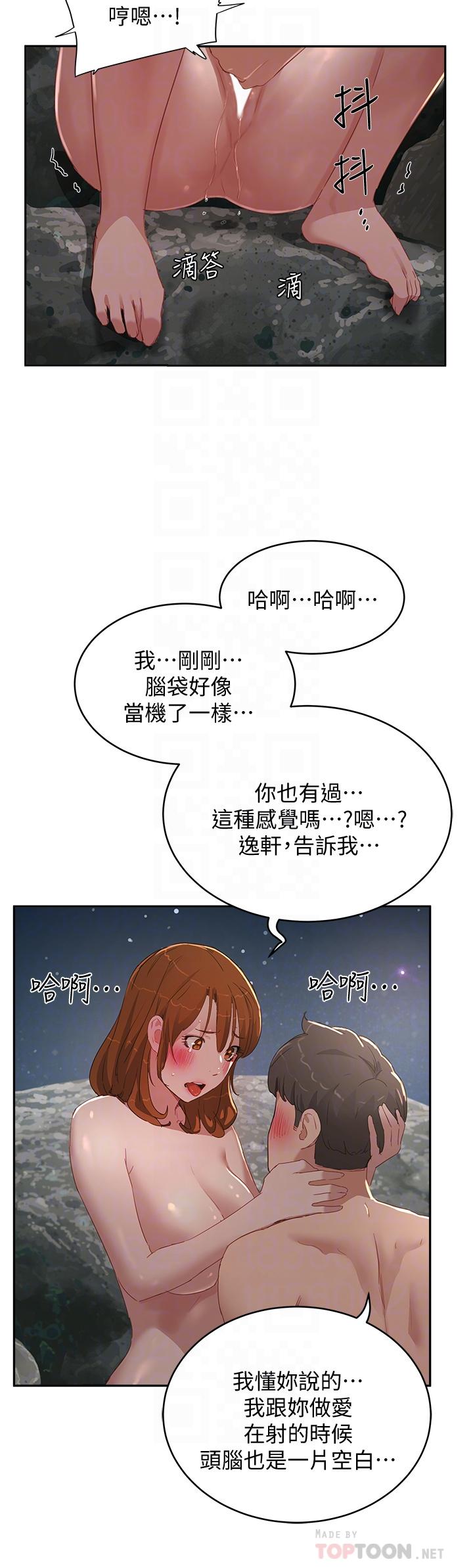 6P - 夏日深处