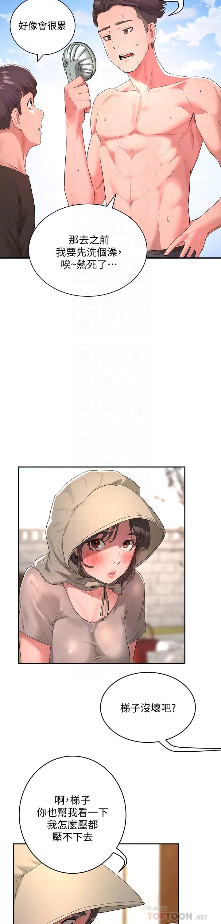 16P - 夏日深处