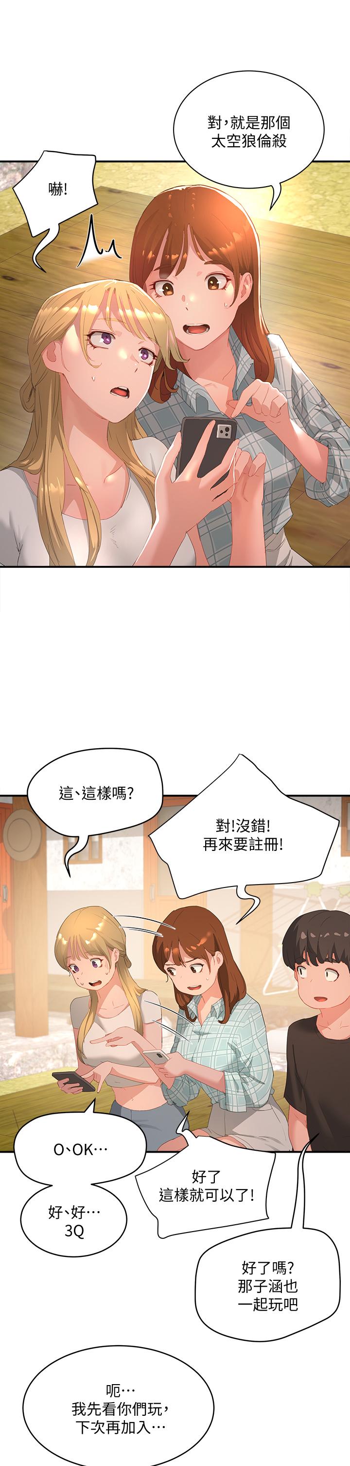 28P - 夏日深处