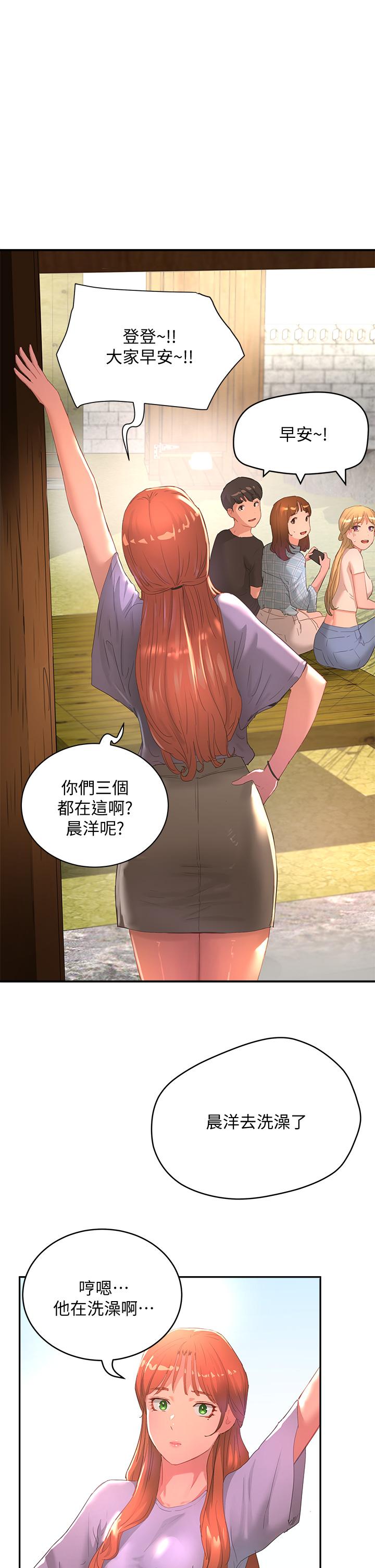 32P - 夏日深处