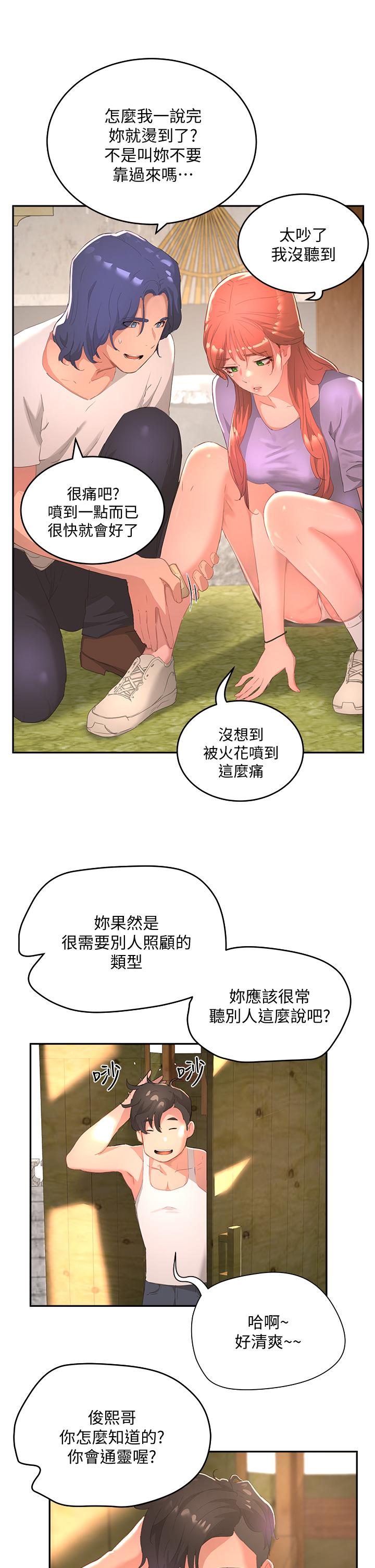 35P - 夏日深处