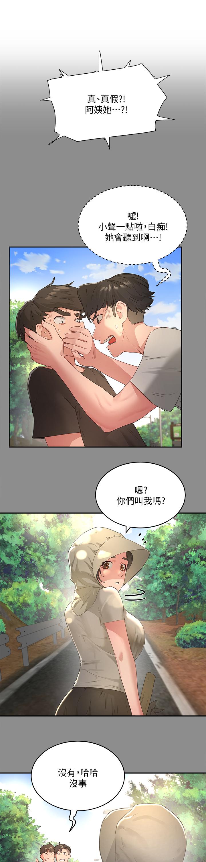13P - 夏日深处