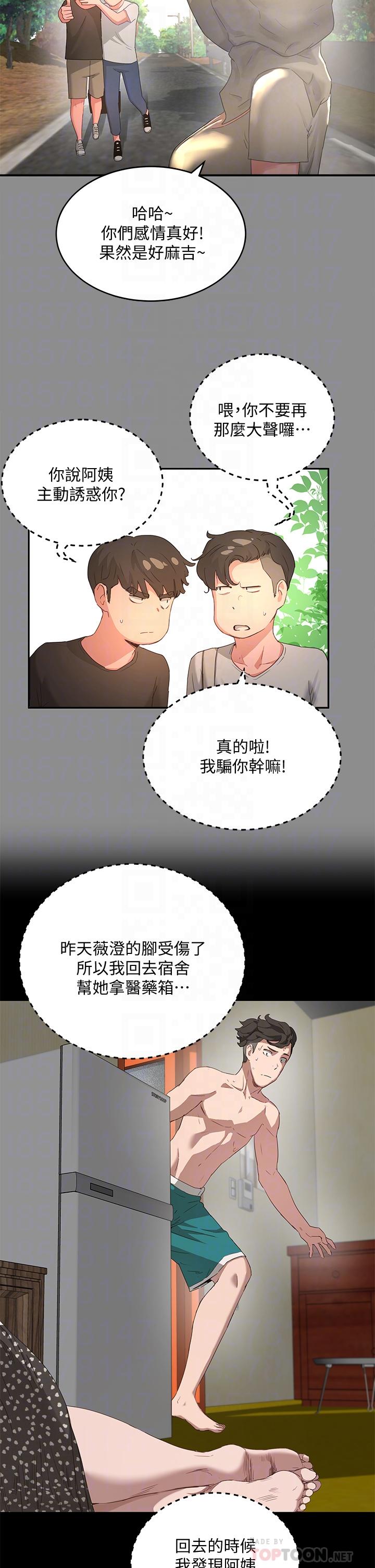14P - 夏日深处