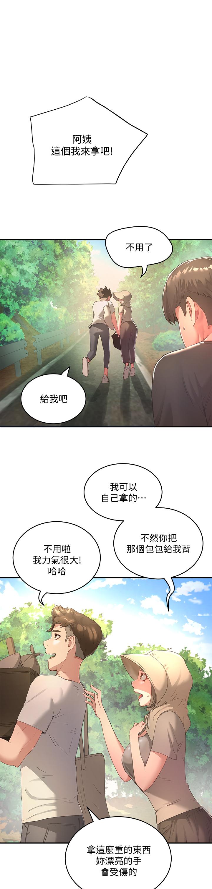 1P - 夏日深处