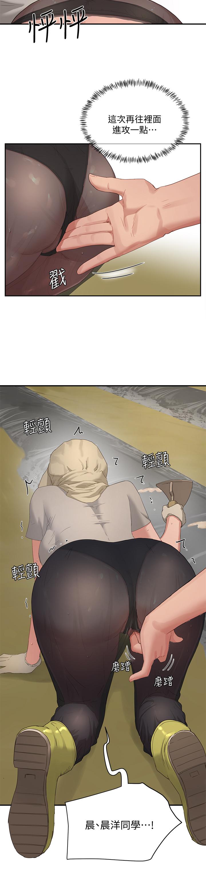 35P - 夏日深处