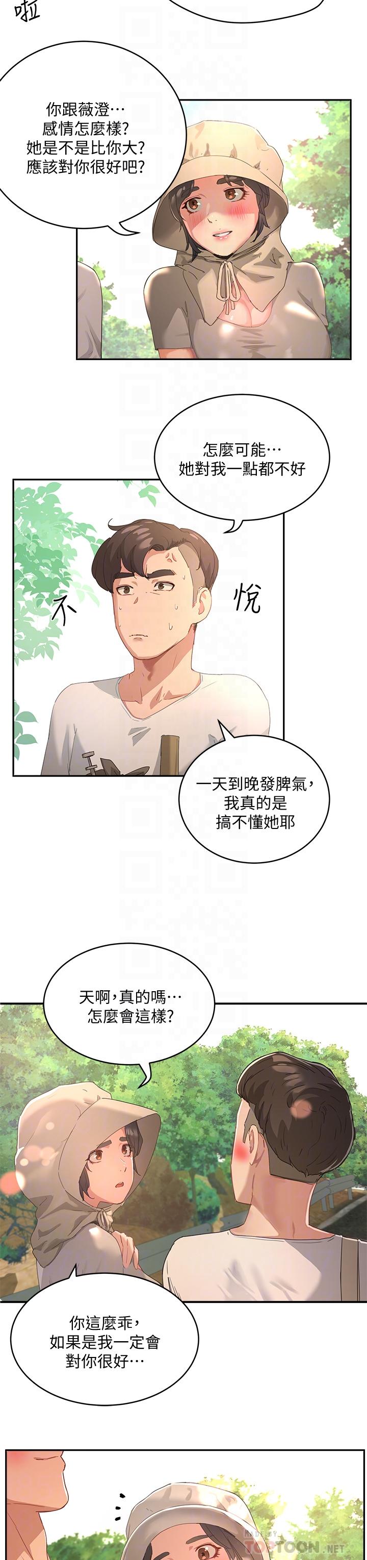 6P - 夏日深处