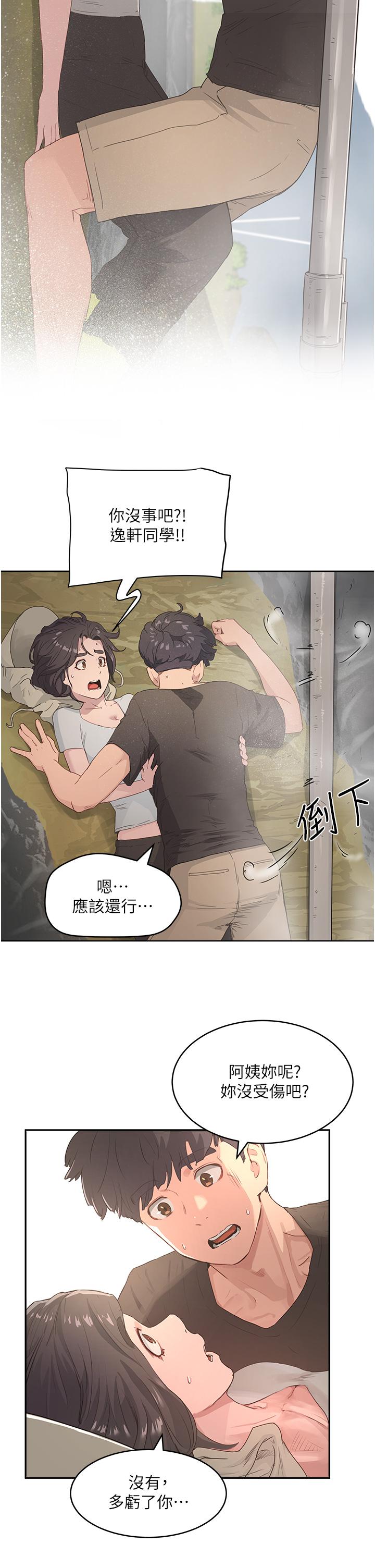 17P - 夏日深处