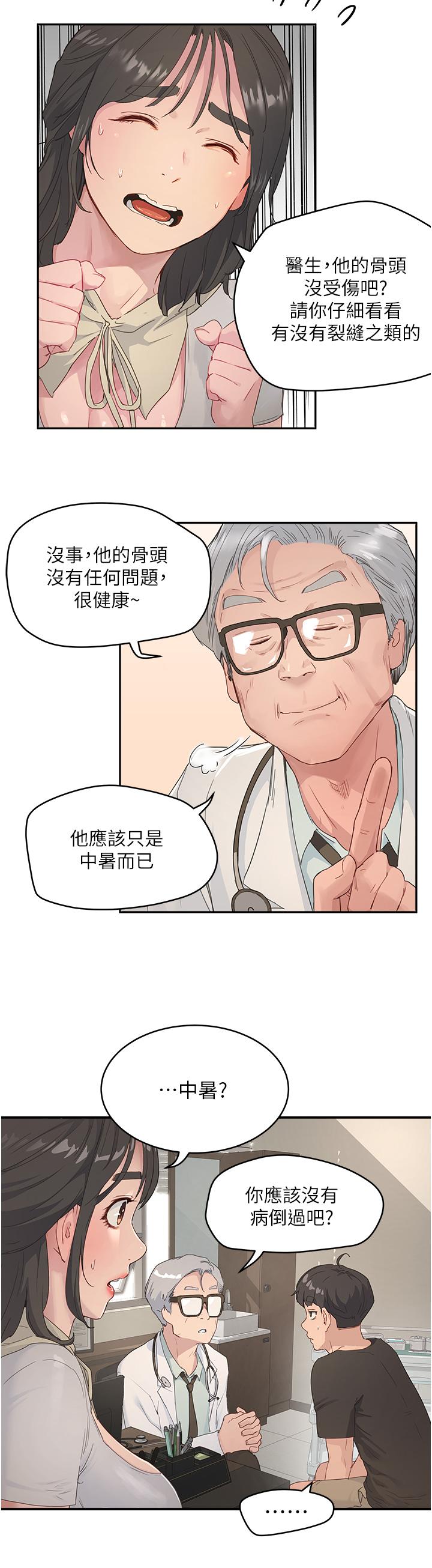 21P - 夏日深处