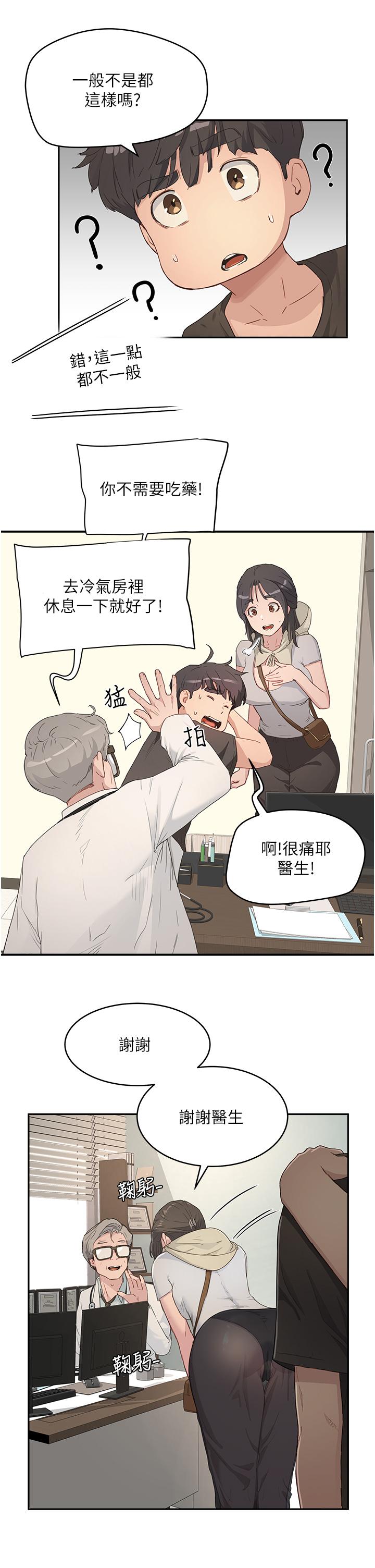22P - 夏日深处