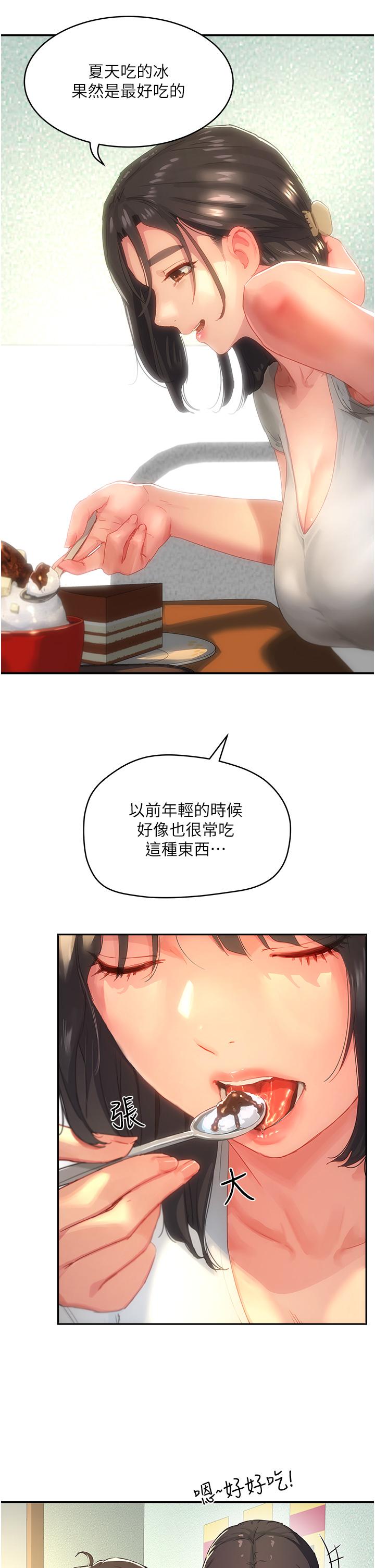 13P - 夏日深处