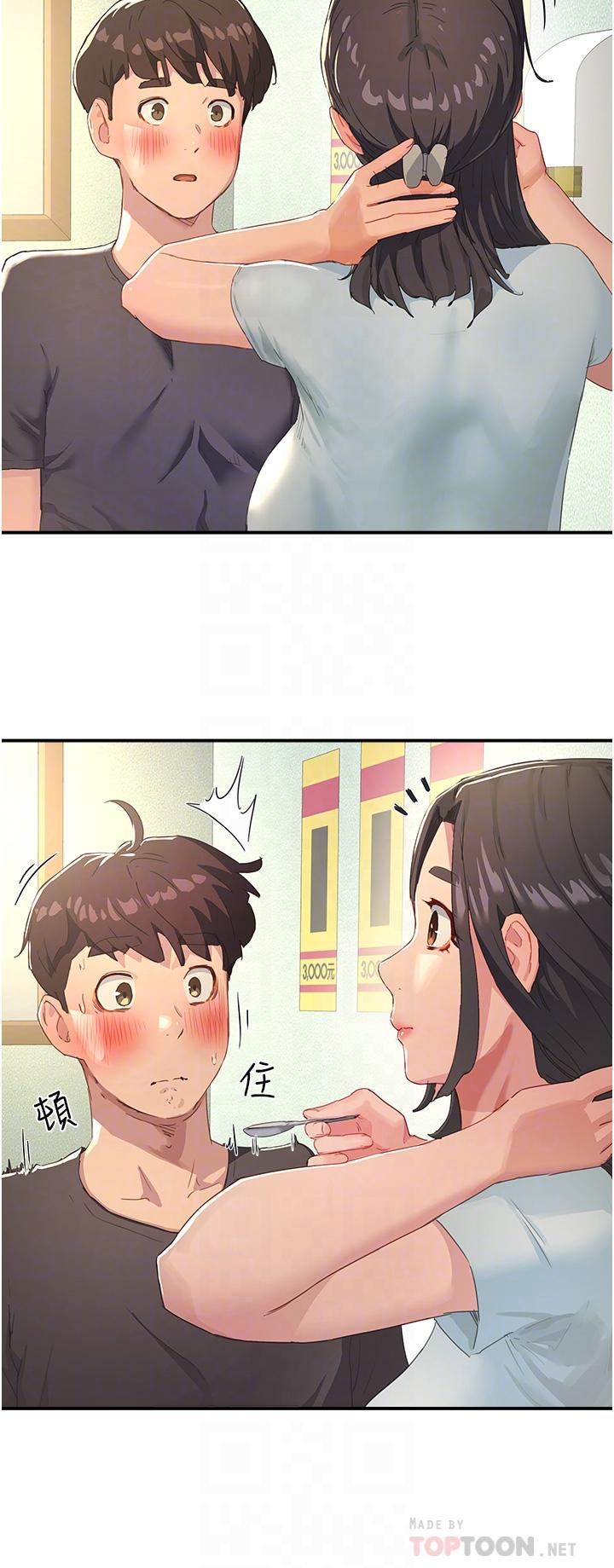 14P - 夏日深处