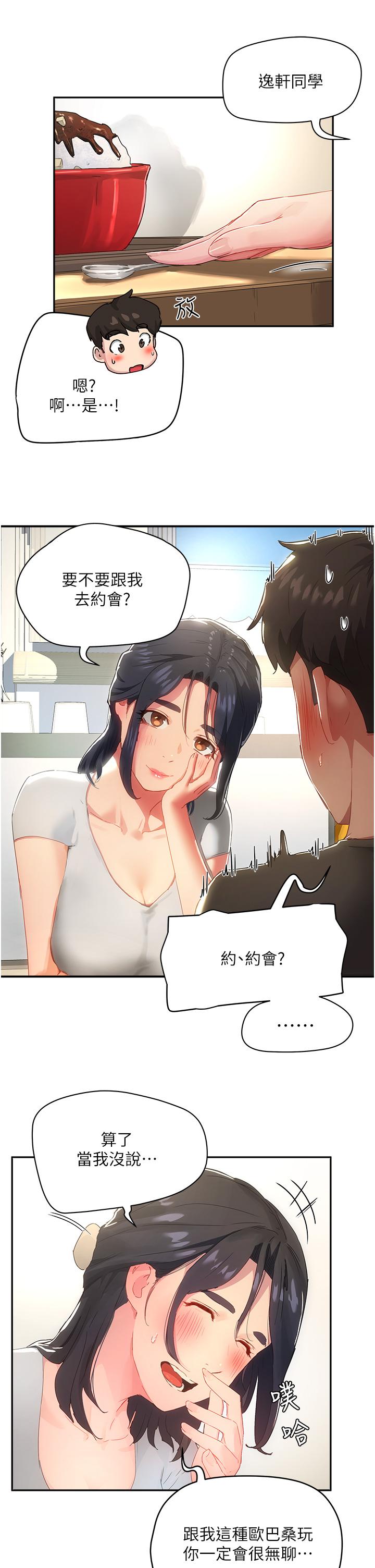 15P - 夏日深处