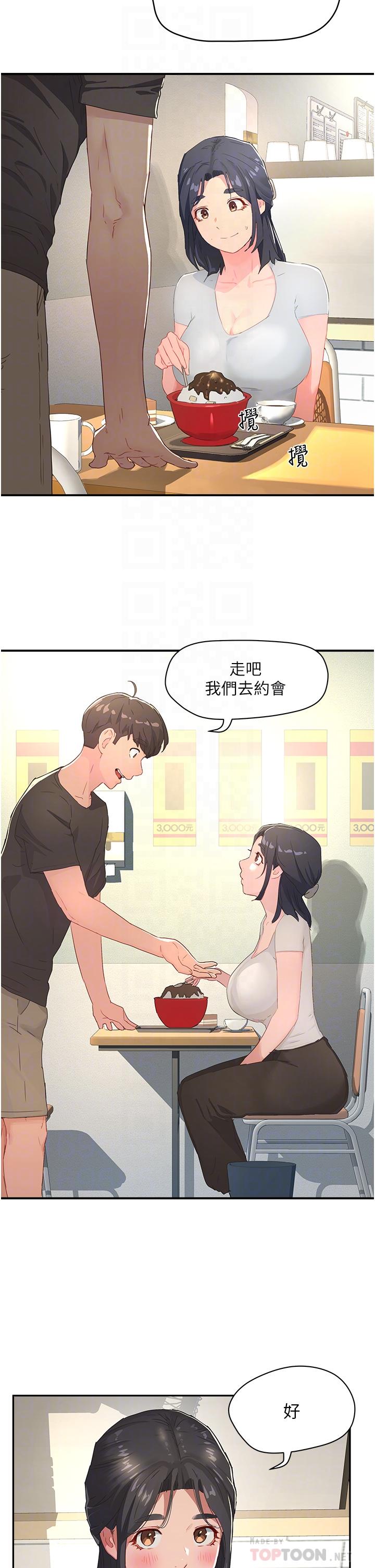 16P - 夏日深处