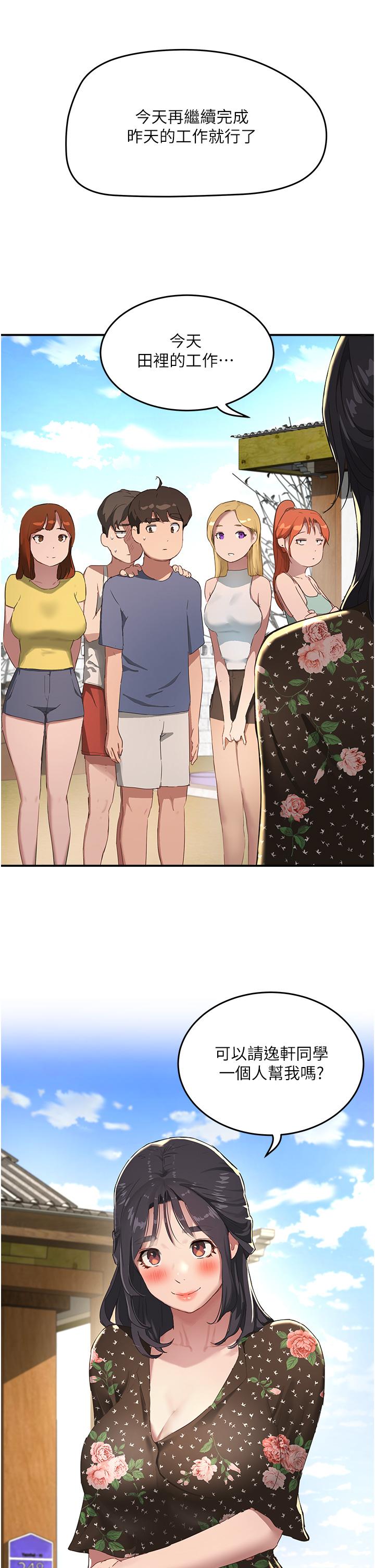 32P - 夏日深处
