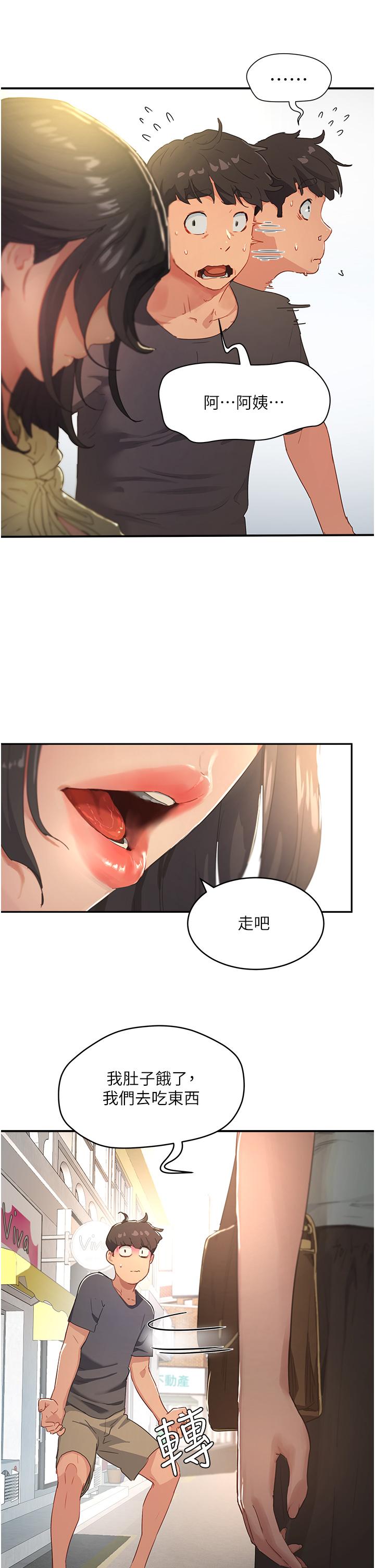 5P - 夏日深处