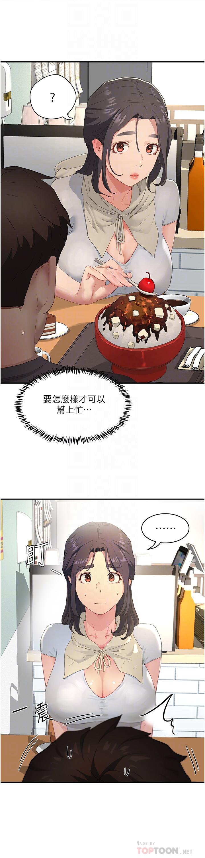 8P - 夏日深处