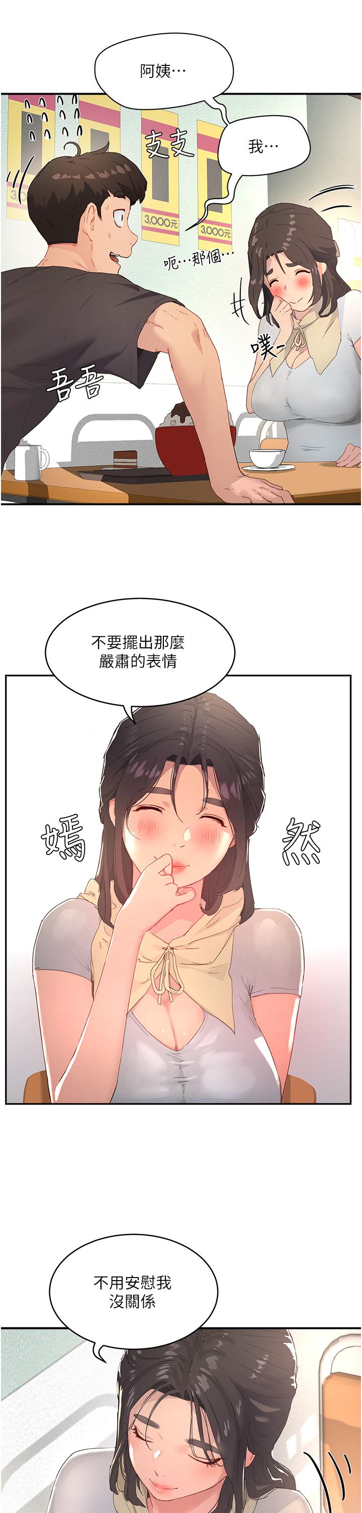 9P - 夏日深处