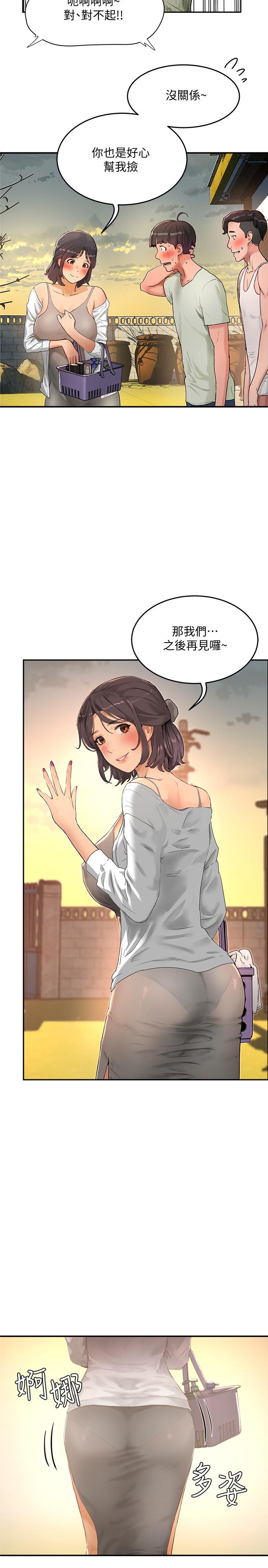 11P - 夏日深处
