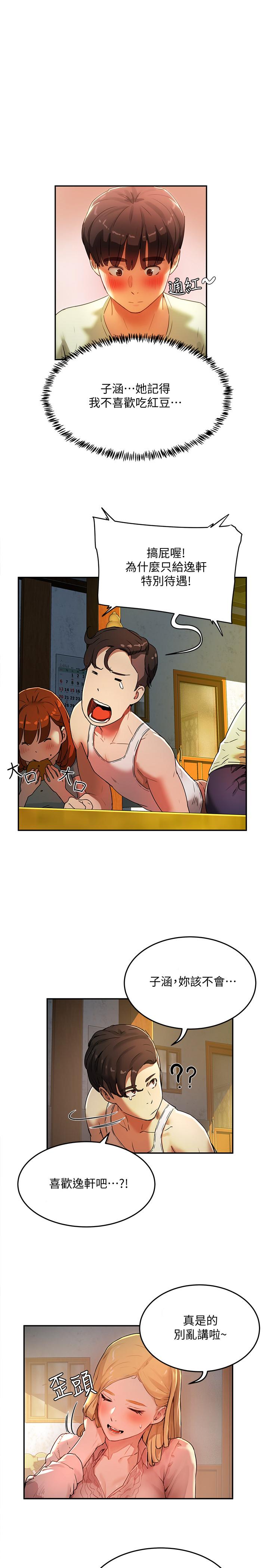 21P - 夏日深处