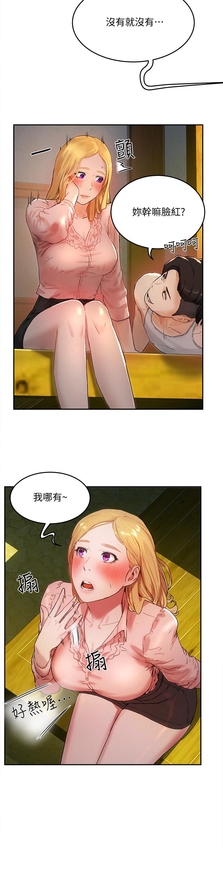 22P - 夏日深处