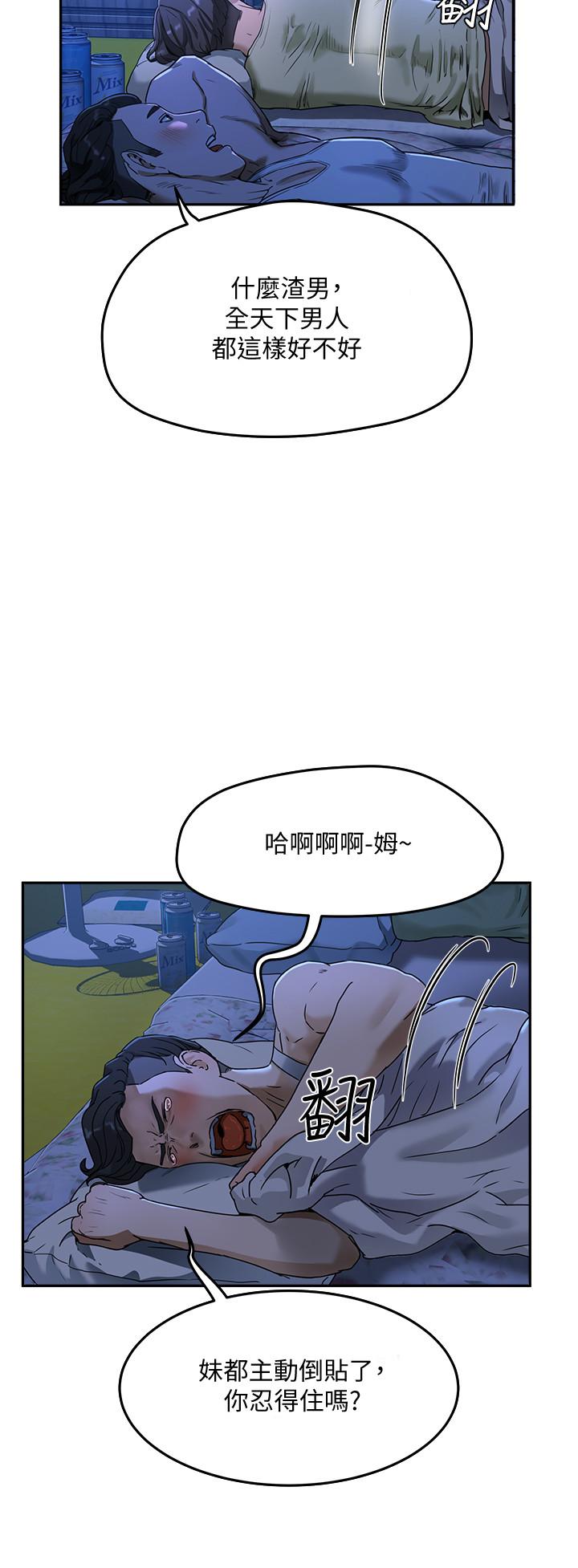 29P - 夏日深处