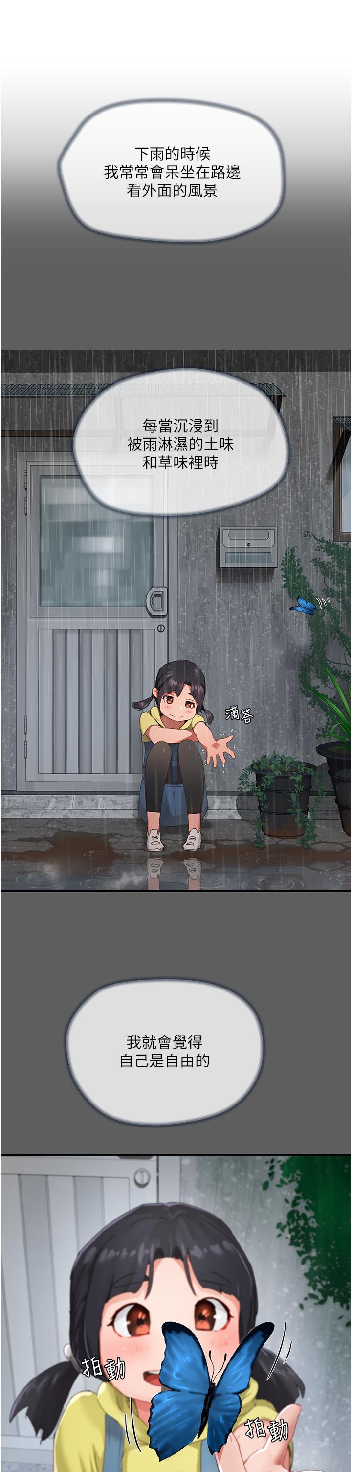 17P - 夏日深处