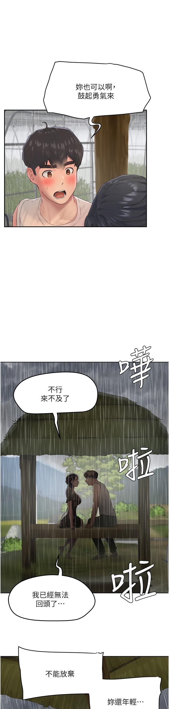 21P - 夏日深处