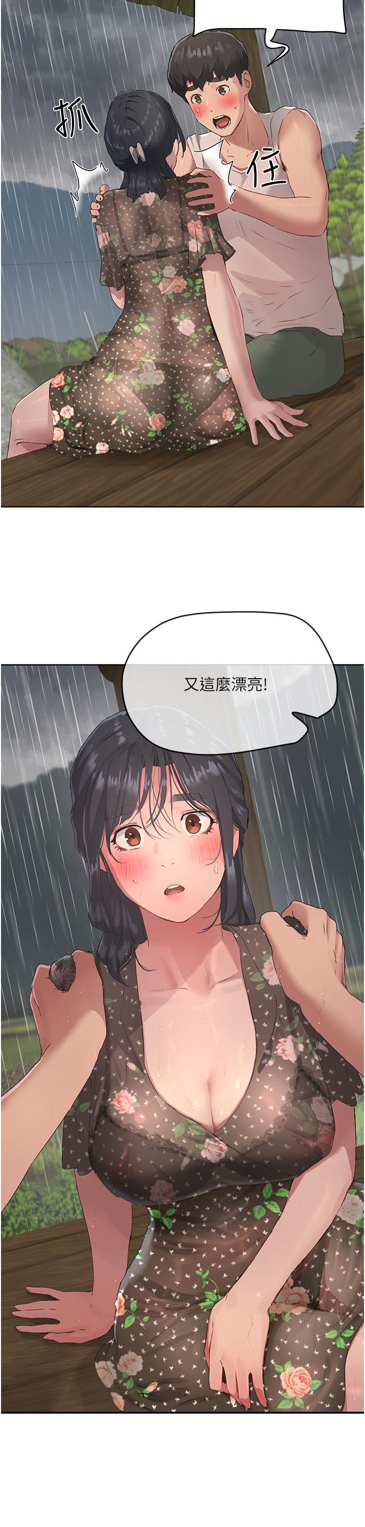 22P - 夏日深处