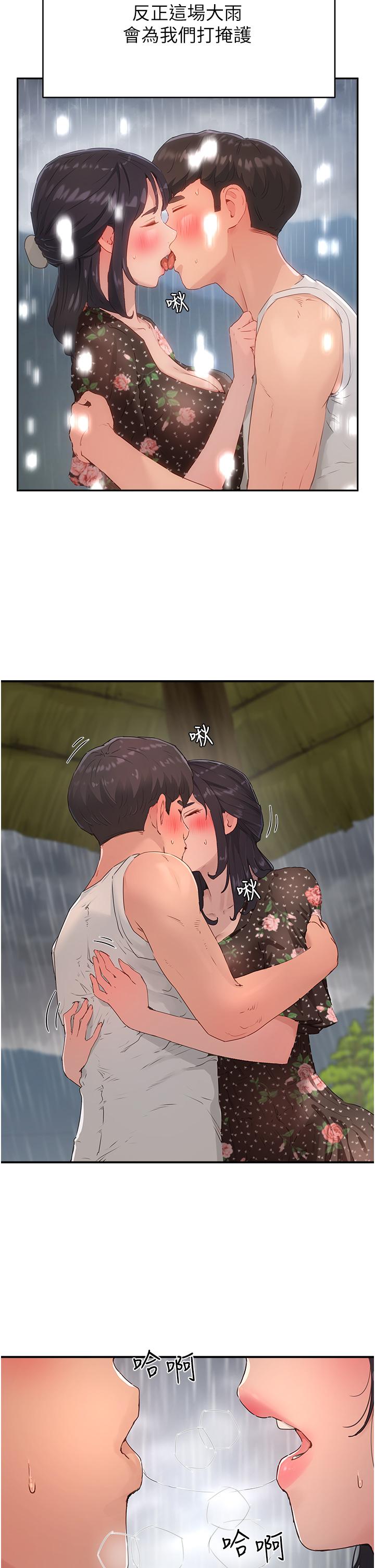25P - 夏日深处