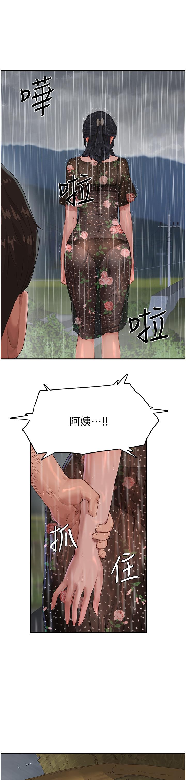 28P - 夏日深处