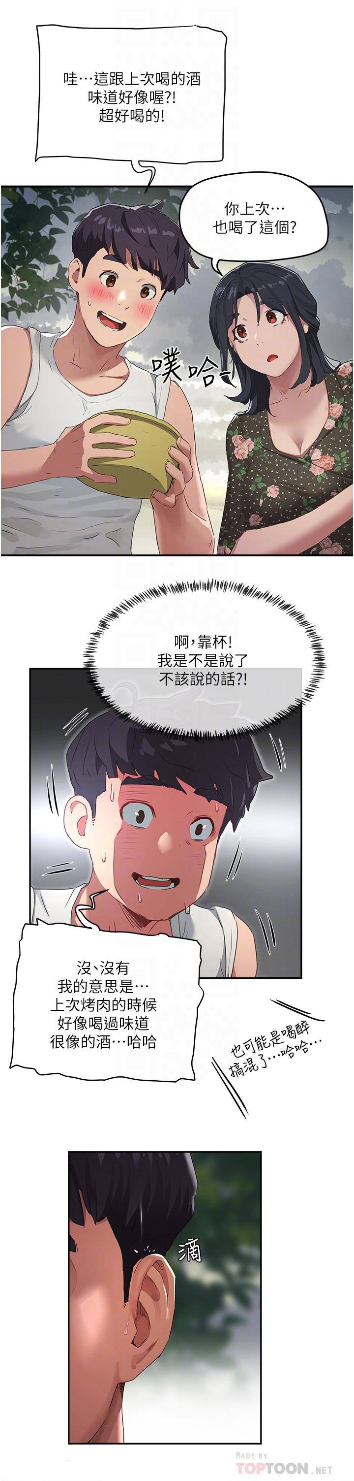 8P - 夏日深处