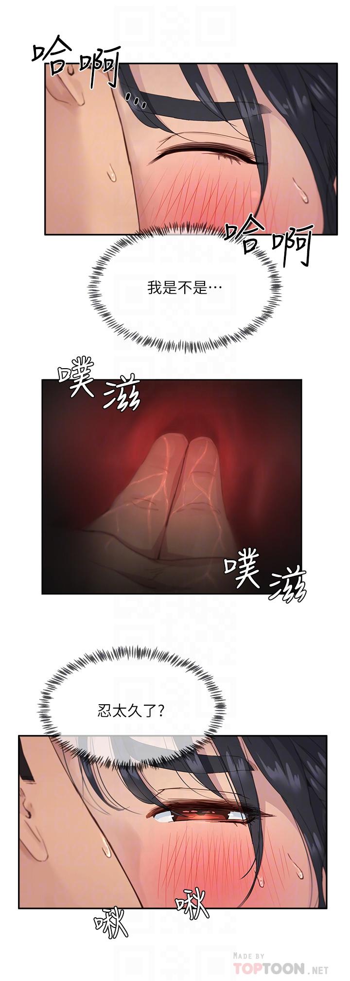 10P - 夏日深处