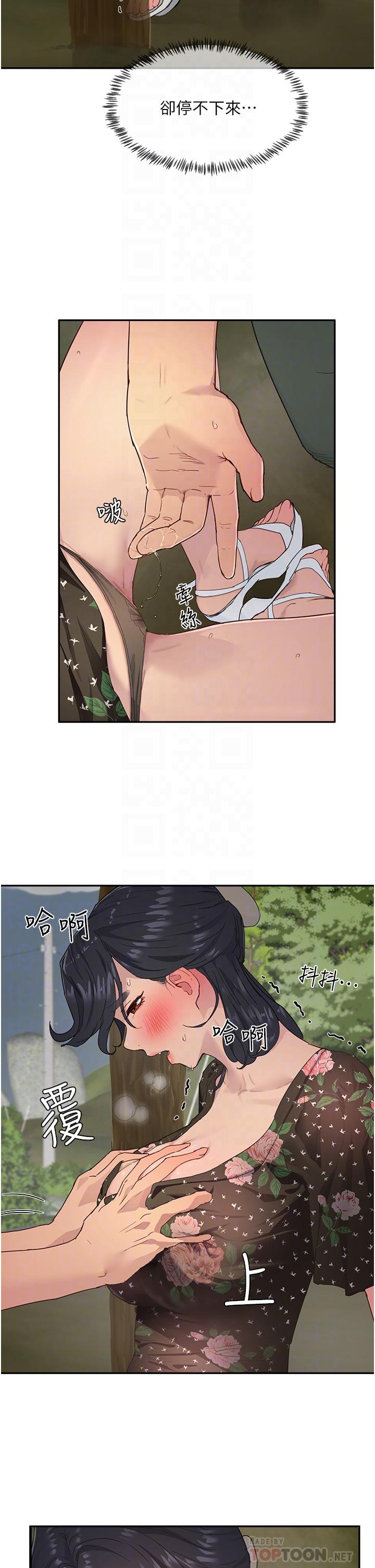 12P - 夏日深处