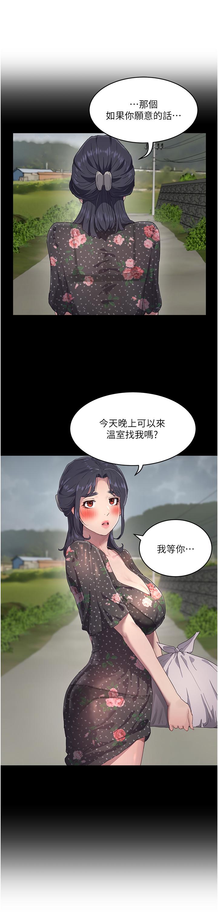 24P - 夏日深处