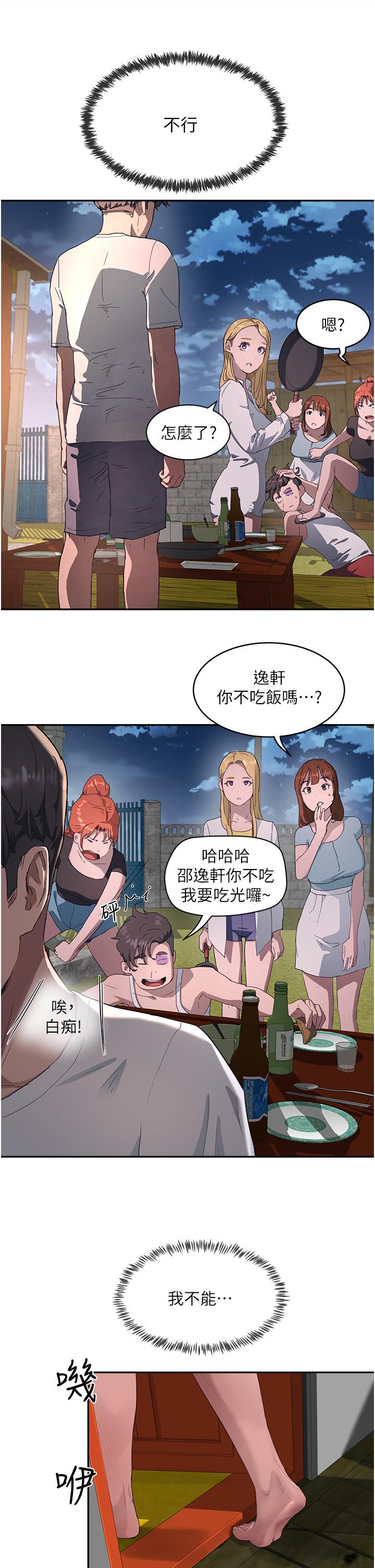 25P - 夏日深处