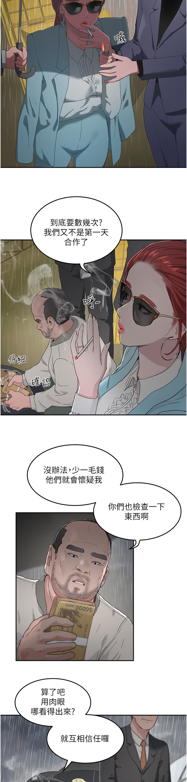 2P - 夏日深处