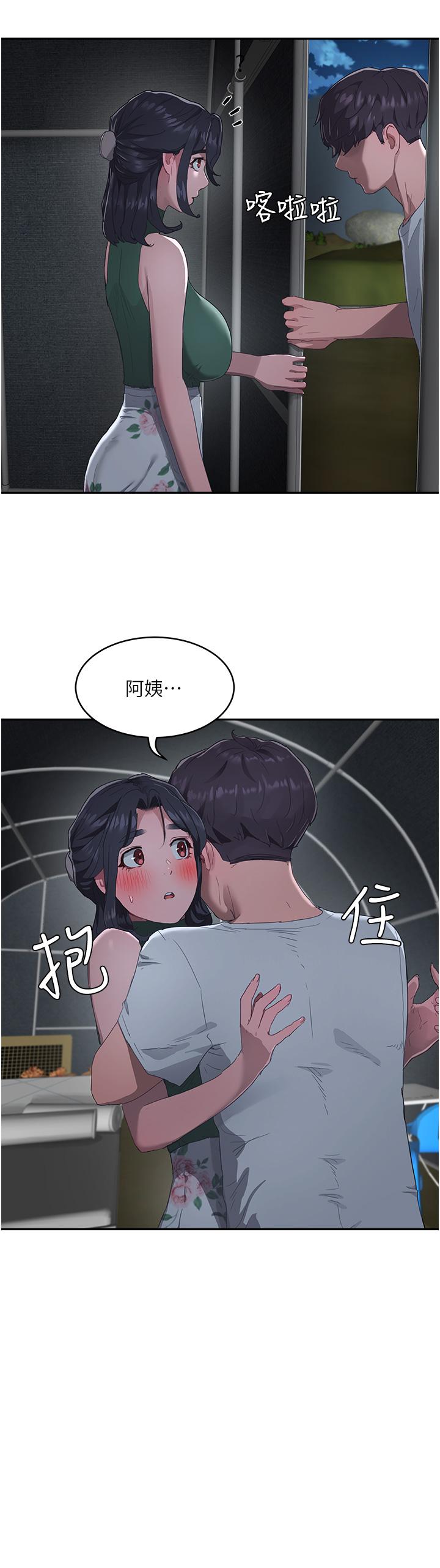 29P - 夏日深处