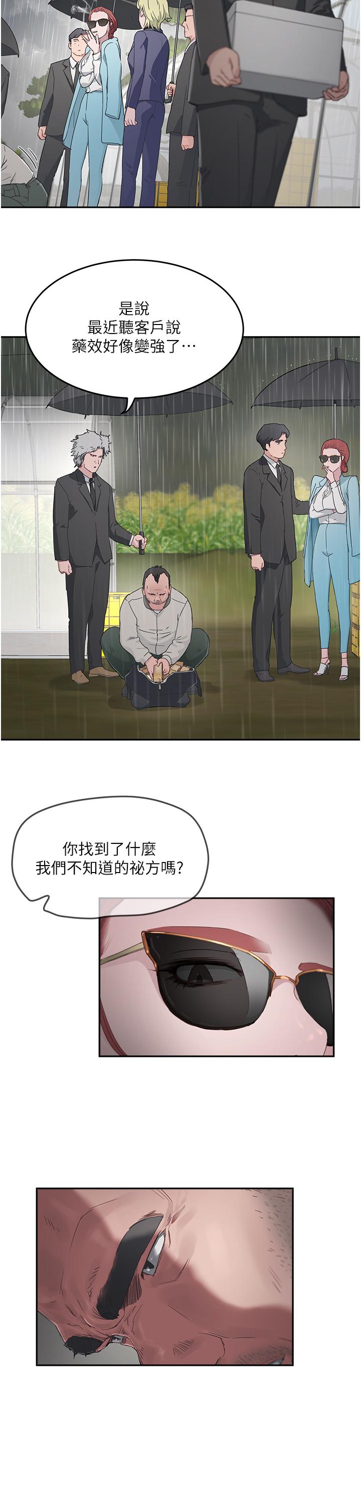 3P - 夏日深处