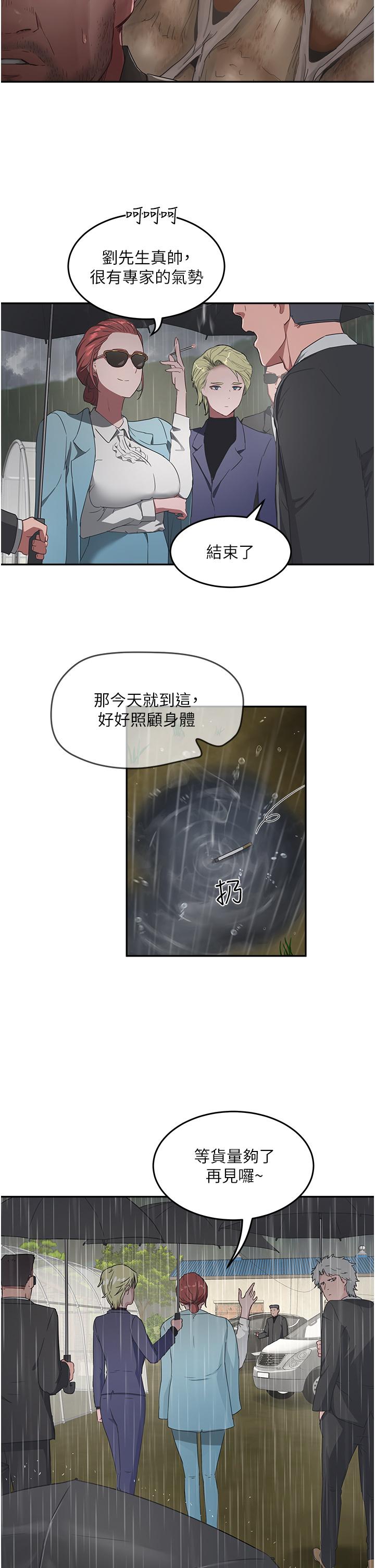 5P - 夏日深处