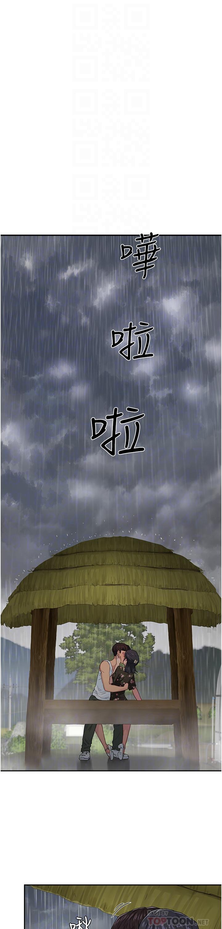 8P - 夏日深处