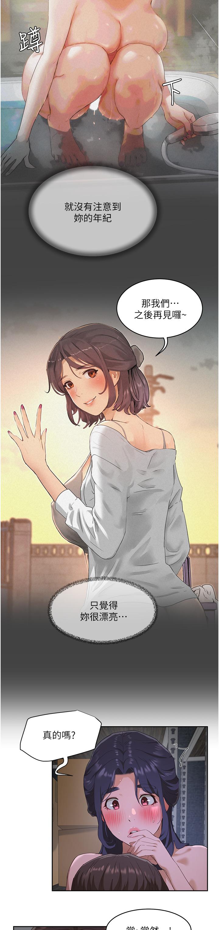 13P - 夏日深处