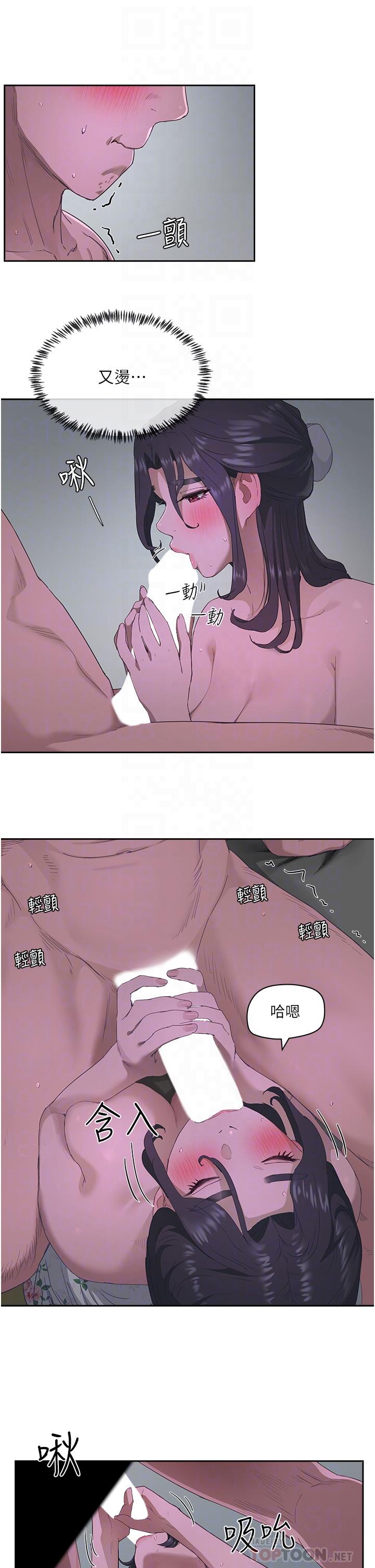 18P - 夏日深处