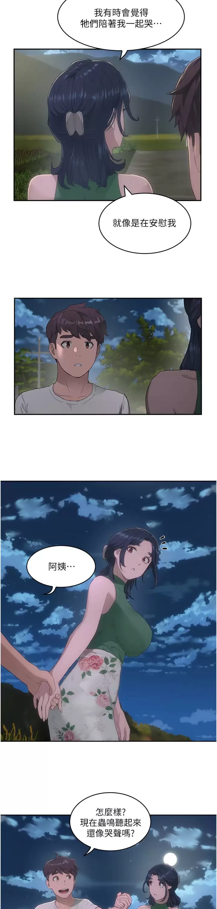 19P - 夏日深处