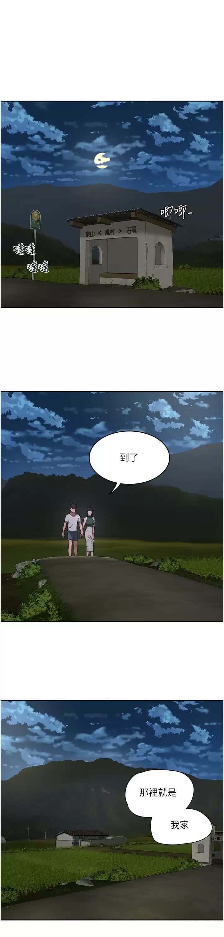 21P - 夏日深处