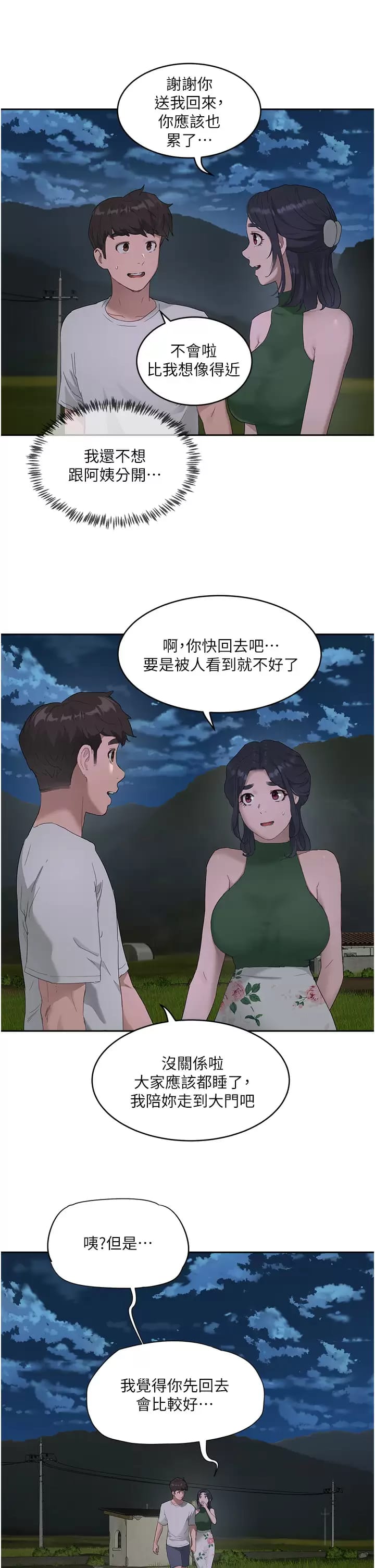 22P - 夏日深处