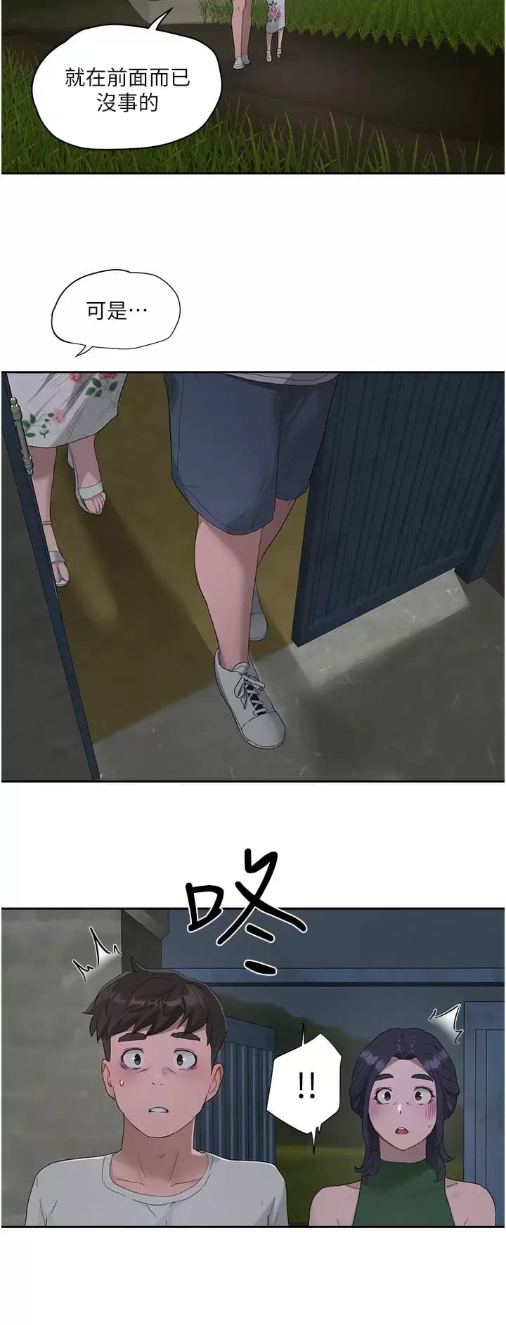 23P - 夏日深处